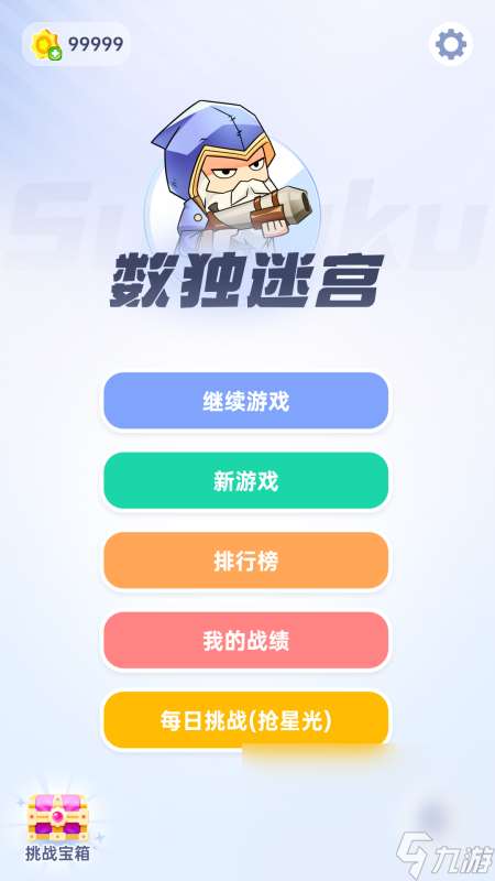 有趣的數學思維游戲推送2025 玩不膩的數學思維游戲大全
