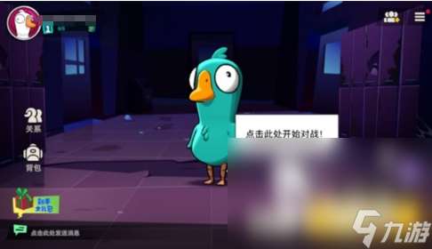 鹅鸭杀手游哪里下载 鹅鸭杀手游下载地址链接
