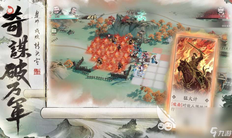 三国望神州预约渠道分享 三国望神州怎么预约