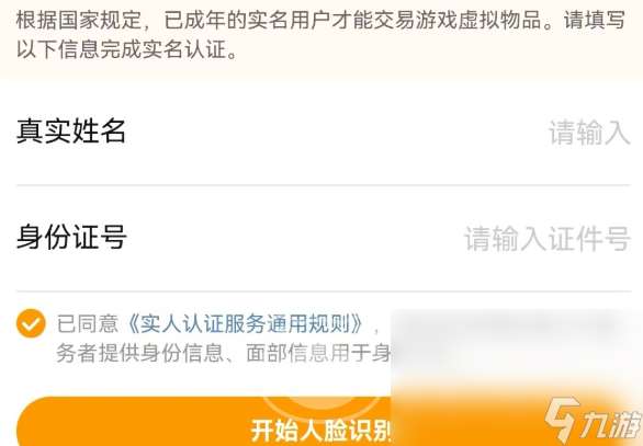 卖游戏账号有风险吗 安全的游戏账号交易平台分享