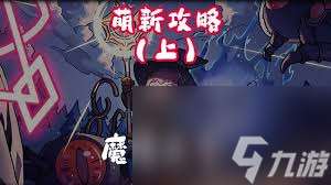 魔法工藝法術尋路流派如何進行技能搭配