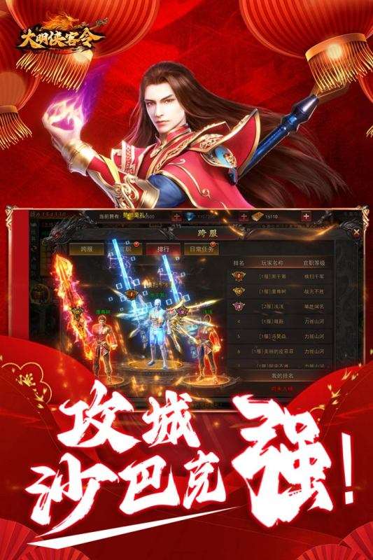 有哪些好玩的传奇手游推荐 2025热门好玩的传奇手游下载合集