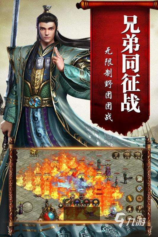 有哪些好玩的传奇手游推荐 2025热门好玩的传奇手游下载合集