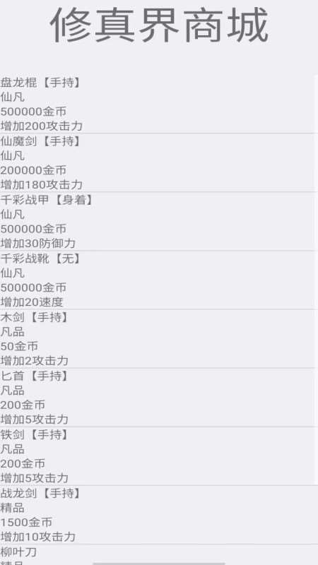 耐玩的修真类文字游戏有哪些 2025人气高的修真类文字游戏盘点