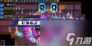 魔法工藝法術尋路流派如何進行技能搭配