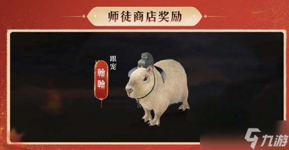 《剑网3》太极秘录版本赛季玩法奖励一览
