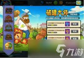 植物大战僵尸2砸罐无尽1怎么玩