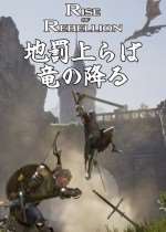 类魂动作游戏《Rise of Rebellion》试玩demo上线Steam
