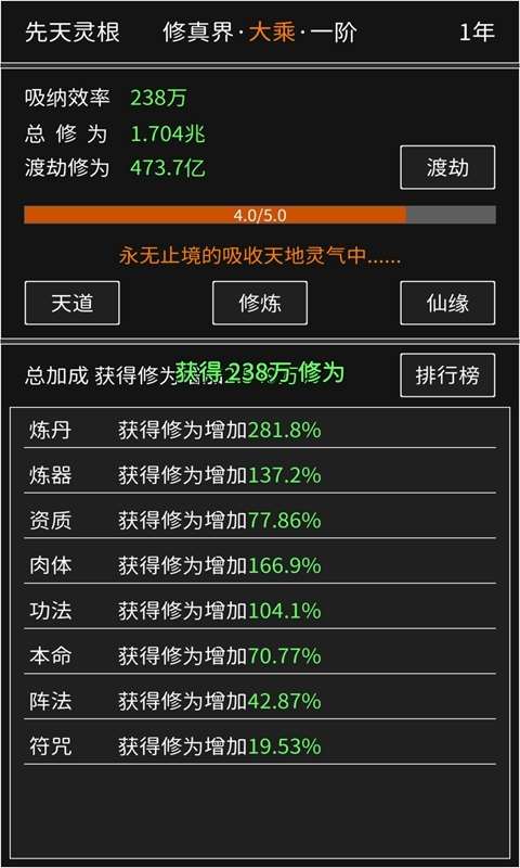 耐玩的修真类文字游戏有哪些 2025人气高的修真类文字游戏盘点