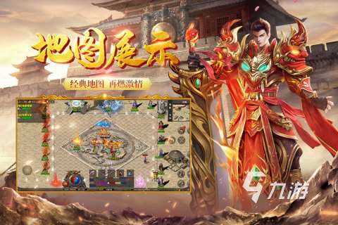 有哪些好玩的传奇手游推荐 2025热门好玩的传奇手游下载合集