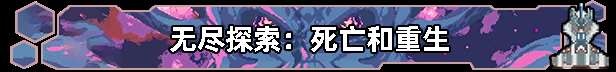 《无星深渊：克苏鲁选集》游戏特色内容介绍