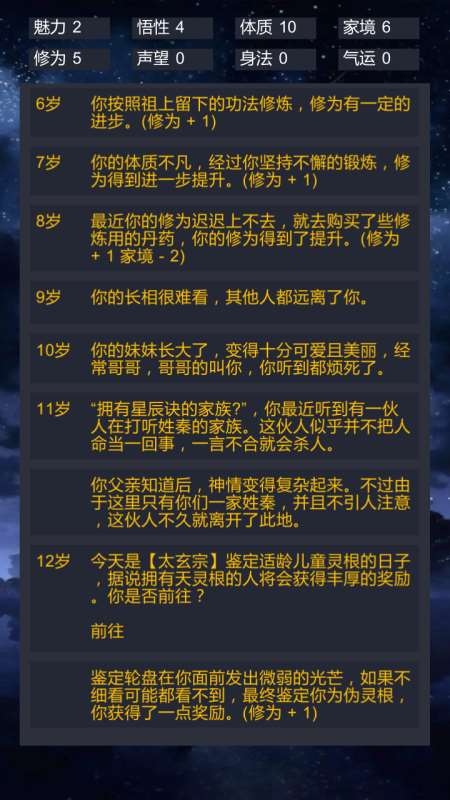 耐玩的修真类文字游戏有哪些 2025人气高的修真类文字游戏盘点