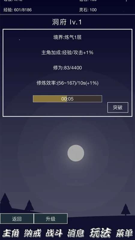 耐玩的修真类文字游戏有哪些 2025人气高的修真类文字游戏盘点