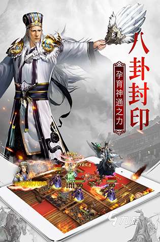 受欢迎的网游三国有哪几个 2025人气较高的三国游戏汇总