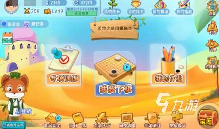 受欢迎的围棋小游戏有哪些 2025人气较高的围棋游戏大全
