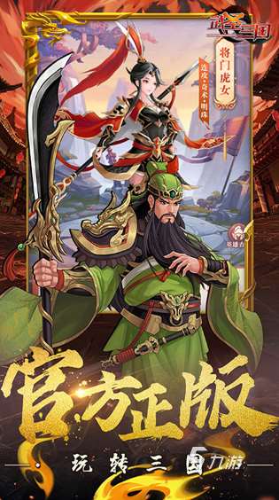 受欢迎的网游三国有哪几个 2025人气较高的三国游戏汇总
