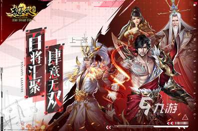 受欢迎的网游三国有哪几个 2025人气较高的三国游戏汇总