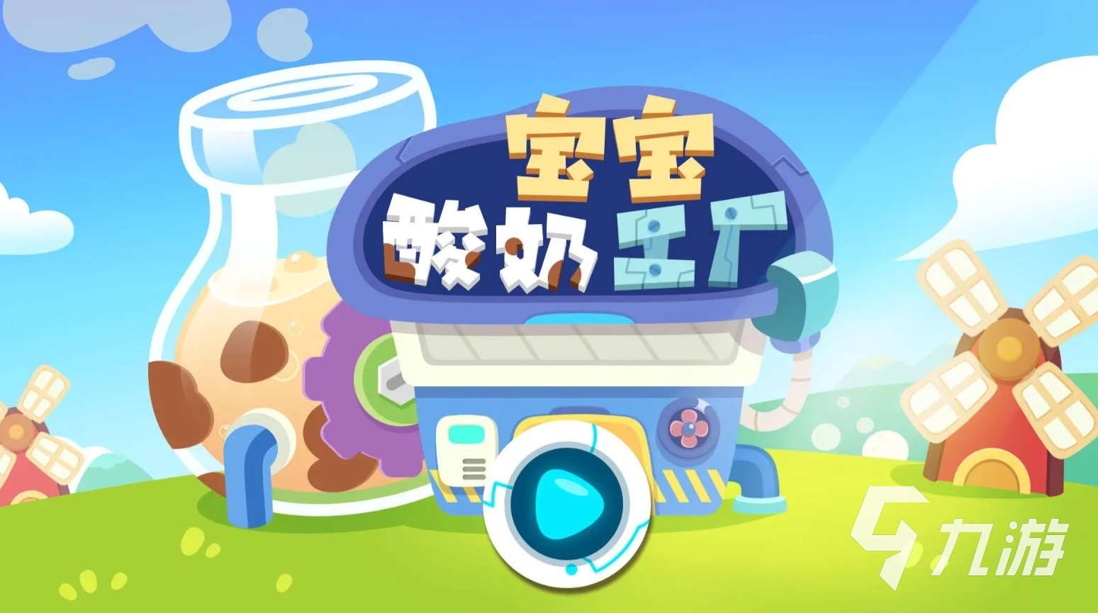 3岁宝宝游戏有哪些 2025三岁孩子能玩的游戏推荐