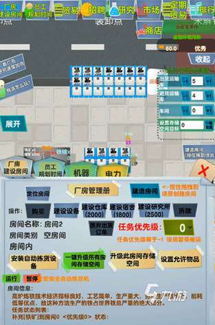 有趣的经营公司游戏大全 2025好玩的经营游戏排行