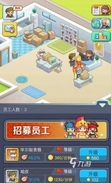 有趣的经营公司游戏大全 2025好玩的经营游戏排行
