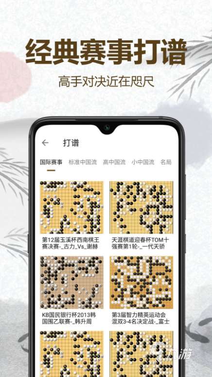 受欢迎的围棋小游戏有哪些 2025人气较高的围棋游戏大全