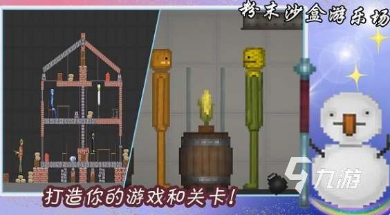 有趣的沙盒冒险游戏怎么下载 2025经典的沙盒冒险游戏推荐