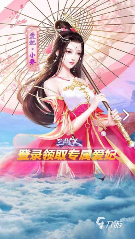 耐玩的三国美人手游合集 2025三国美人游戏去哪里下载