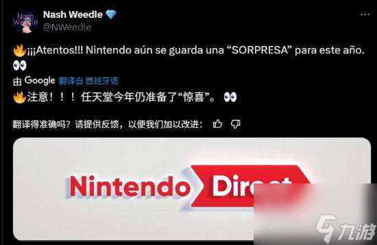 任天堂2025年：Switch 2之外，另一重大惊喜即将揭晓