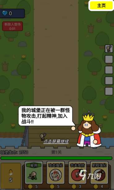 类似上帝模拟器的手游合集 2025必玩的上帝手游推荐