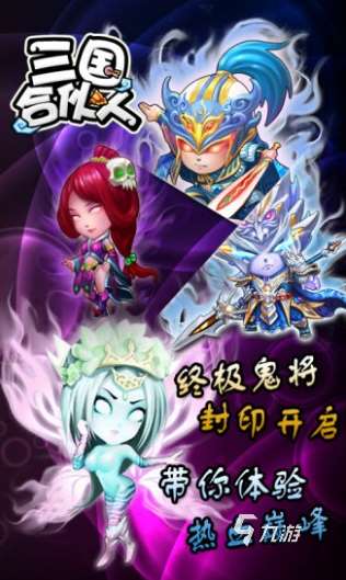 受欢迎的网游三国有哪几个 2025人气较高的三国游戏汇总