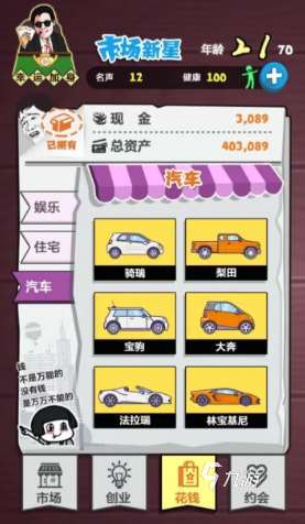 有趣的经营公司游戏大全 2025好玩的经营游戏排行