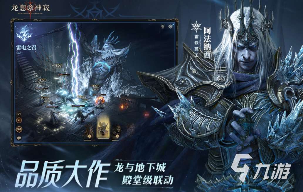 流行的霸气游戏排行榜 免费的霸气游戏前五2025
