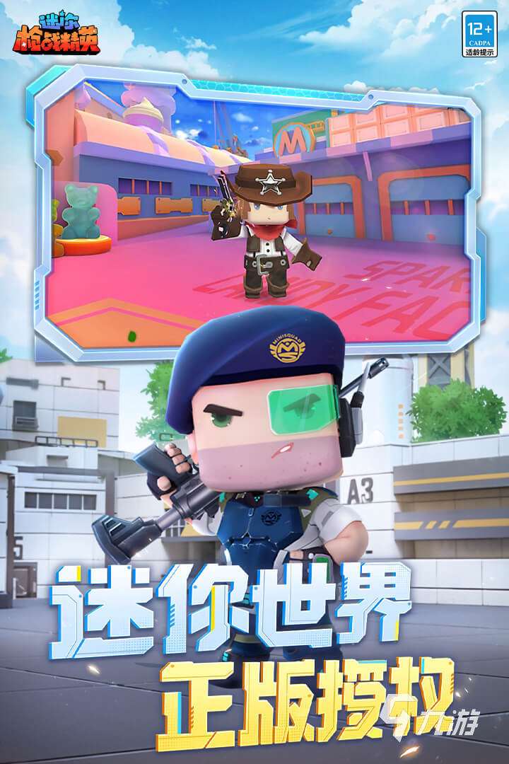 2025手机射击游戏有哪些 热门的射击游戏分享