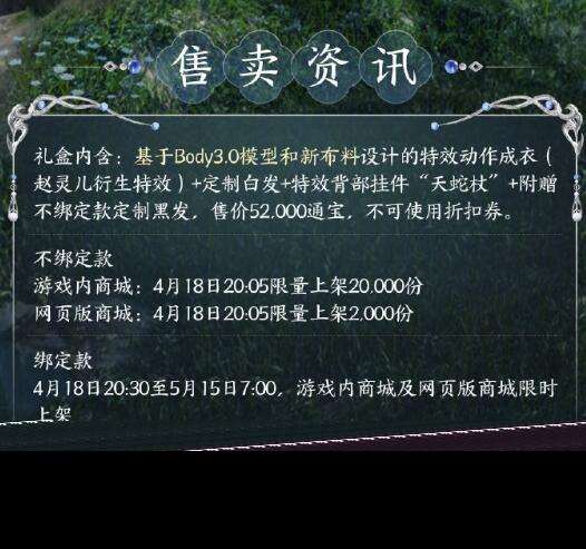《剑网3》仙剑联动外装云灵剑遥一览