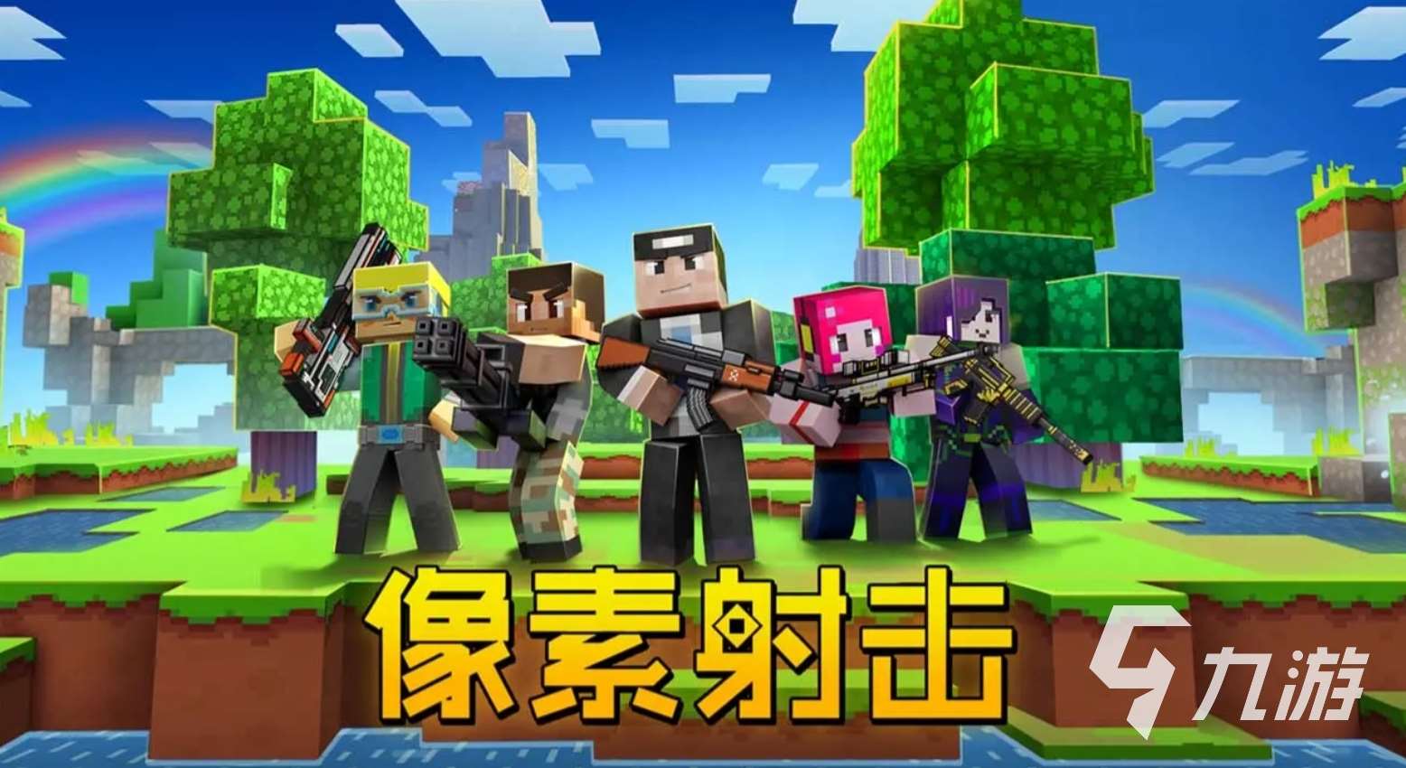 类似csgo的手机游戏叫什么 2025受欢迎的射击手游大全