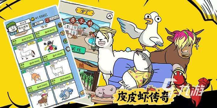 2025手机单机小游戏无需网络推荐 不需要网络就能玩的单机游戏合集