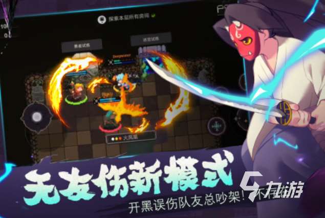好玩的地牢游戲有哪些 2025火爆的地牢游戲排行榜