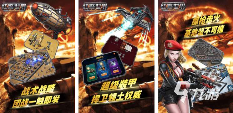 類似戰地指揮官的游戲有哪些 2025好玩的戰地手游盤點