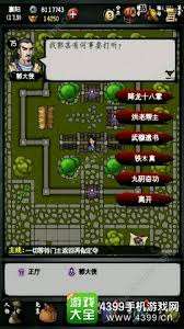 江湖風云錄中如何完成凈克與鑰匙任務