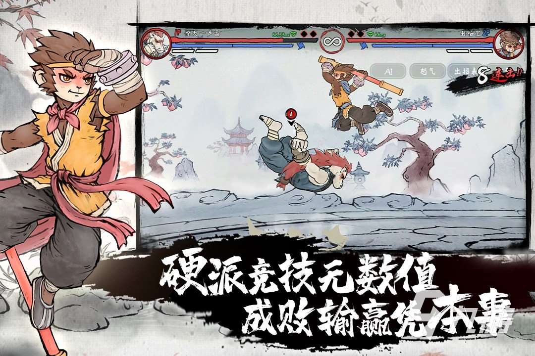 耐玩的格斗類游戲手游推薦 2025人氣較高的格斗游戲盤點