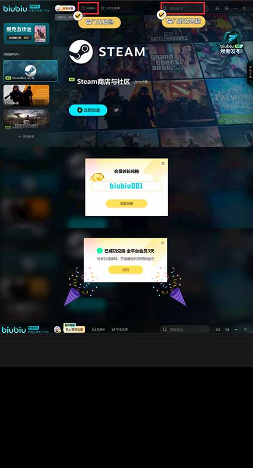 PUBGPCL春季賽冠軍同款加速器是哪個 春季賽冠軍同款加速器介紹