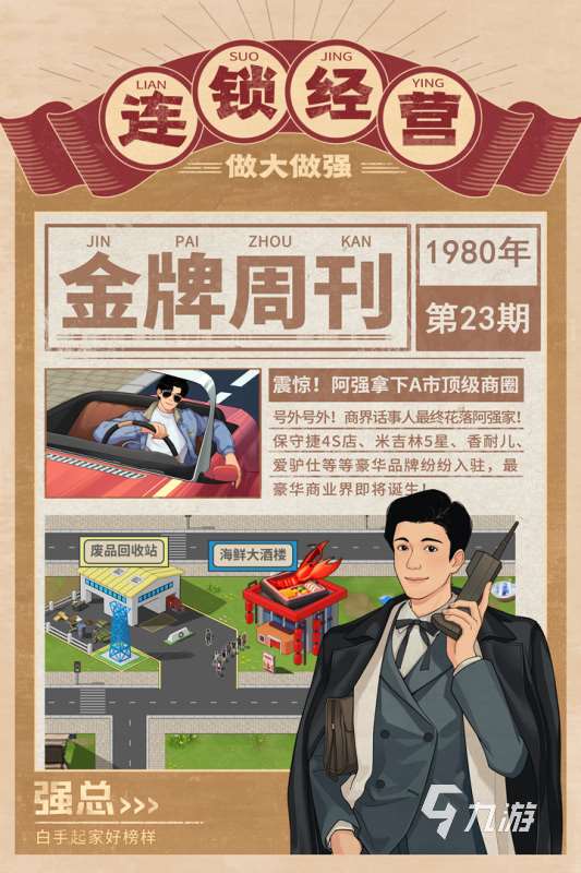 全球玩家最多的手游排行榜推薦 2025耐玩的游戲合集