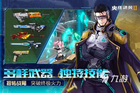 2025逃離塔科夫類型游戲有哪些 好玩的FPS手游大全