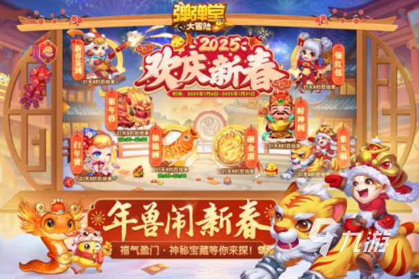 2025四个人能玩的小游戏下载 四个人能玩的小游戏推荐