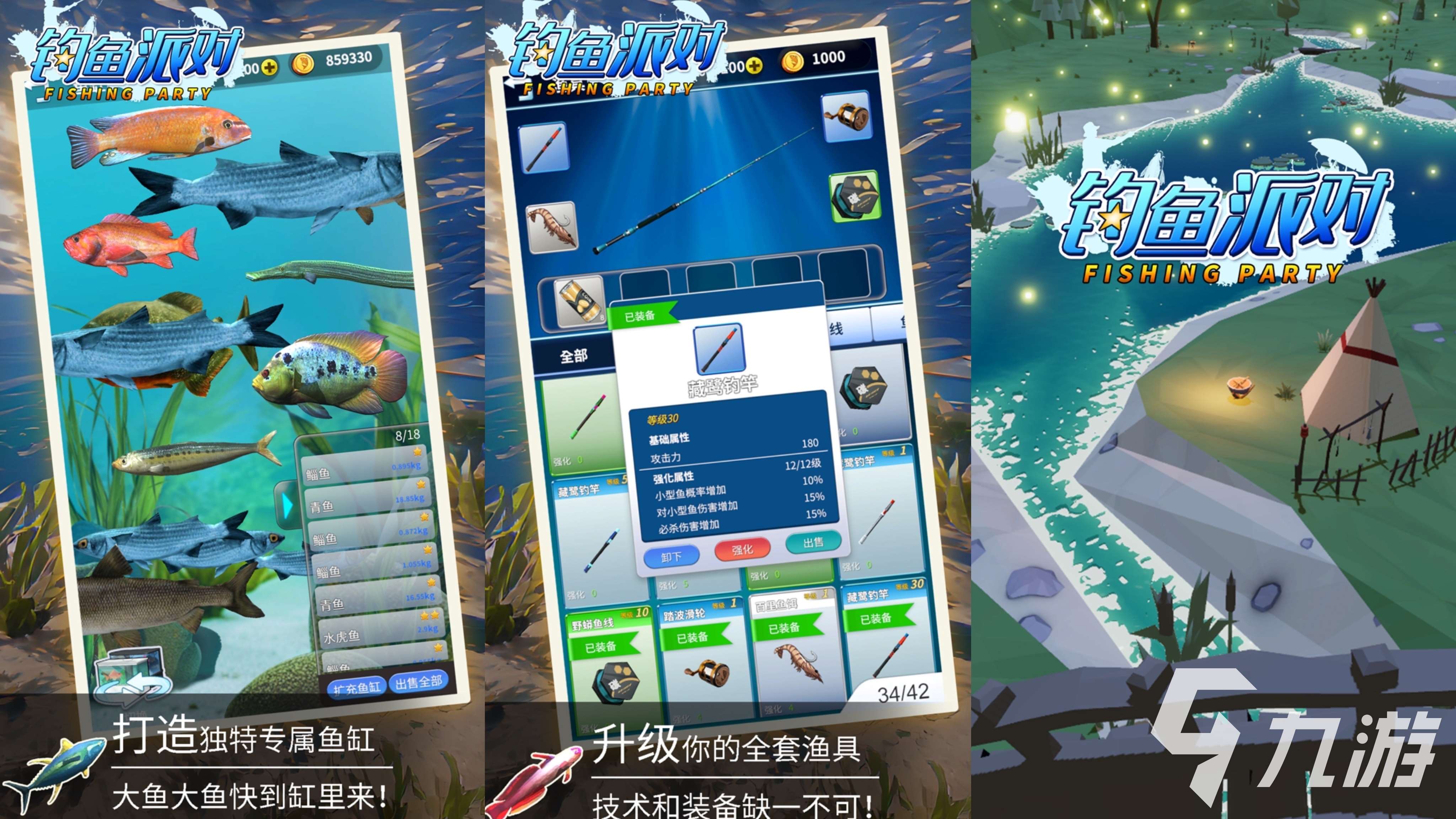 2025热门的钓鱼手游下载榜 好玩的钓鱼游戏排行榜