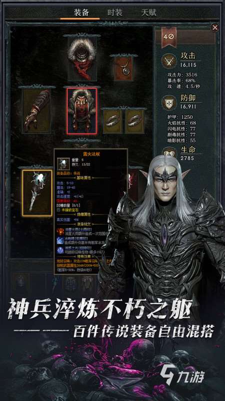 全球玩家最多的手游排行榜推薦 2025耐玩的游戲合集