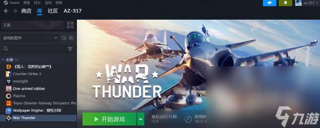 戰(zhàn)爭(zhēng)雷霆錯(cuò)誤代碼大全 戰(zhàn)爭(zhēng)雷霆有哪些錯(cuò)誤代碼