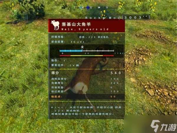 坎貝拉狩獵探險(xiǎn)攻略流程-狩獵1-1蒙大拿2頭落基山大角羊