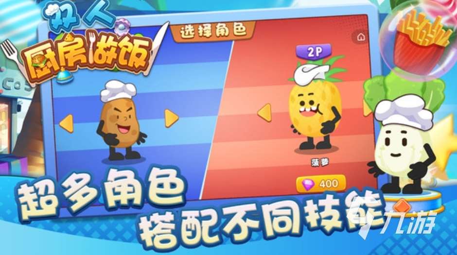 双人游戏免费的游戏分享 有趣的双人游戏推荐2025