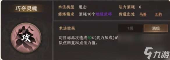 封神開天姬發最強陣容搭配推薦